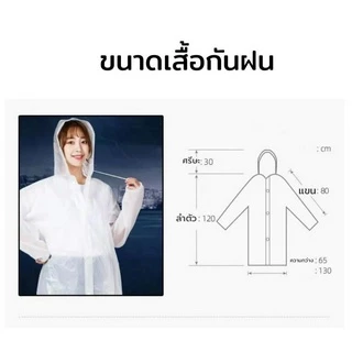 ☔ เสื้อกันฝน EVA แบบหนา แฟชั่น มีฮู้ด EVA คุณภาพสูง UNISEX สีสันสดใส เหนียวทนทาน ไม่ขาดง่าย