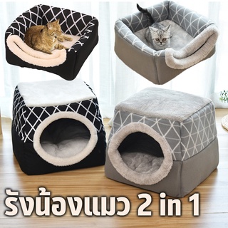 🔥COD🔥 ที่นอนสัตว์เลี้ยง นุ่มนิ่ม M/L 🐕 2 in 1 เตียงหมา🐾เตียงแมว Pet Bed พับได้