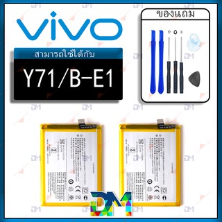 Battery แบตเตอรี่ vivo Y71 b-E1