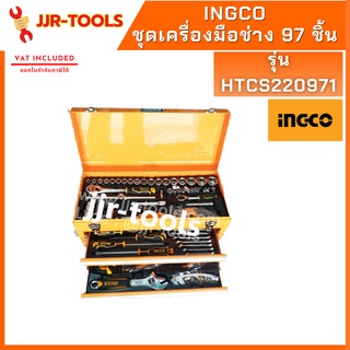 จ.เจริญรุ่งเรือง INGCO HTCS220971  ชุดเครื่องมือช่าง 97 ชิ้น