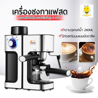 เครื่องชงกาแฟสด ขนาดเล็ก สตรีมนมได้ เครื่องชงกาแฟกึ่งอัตโนมัติ ใช้งานง่าย กำลังไฟ 800W