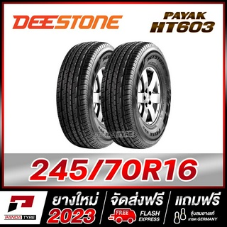 DEESTONE 245/70R16 ยางรถยนต์ขอบ16 รุ่น PAYAK HT603 x 2 เส้น (ยางใหม่ผลิตปี 2023)