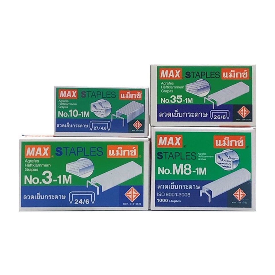 ลูกแม็กซ์ ลวดเย็บกระดาษ  MAX เบอร์ 3-1M [24 กล่องเล็ก]