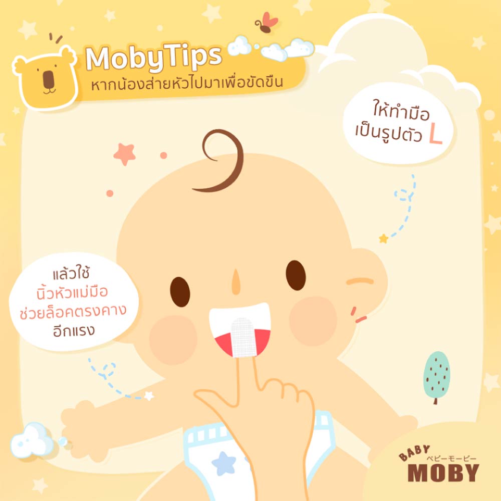 Baby Moby ผ้าก๊อซ เช็ด ฟัน ลิ้น เหงือก กระพุ้งแก้ม Gauze Pads (50Sheets x 3Bags) ของใช้เด็กอ่อน รูปที่ 9