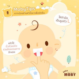 Baby Moby ผ้าก๊อซ เช็ด ฟัน ลิ้น เหงือก กระพุ้งแก้ม Gauze Pads (50Sheets x 3Bags) ของใช้เด็กอ่อน รูปที่ 9