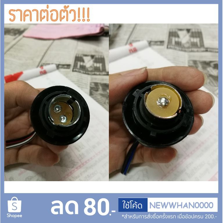 ขั้วไฟท้าย 1 จุด / 2 จุด (เป็นรุ่นทั่วไป อาจต้องแปลงตัวล็อคเล็กน้อยเพื่อให้ลงล็อคได้)