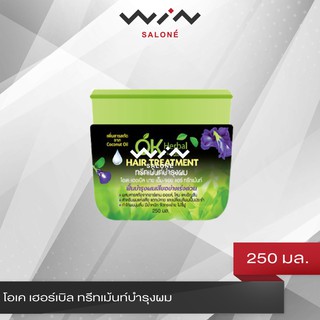 Ok Herbal โอเค เฮอร์เบิล แฮร์ ทรีทเม้นท์ บำรุงผม 250 มล.