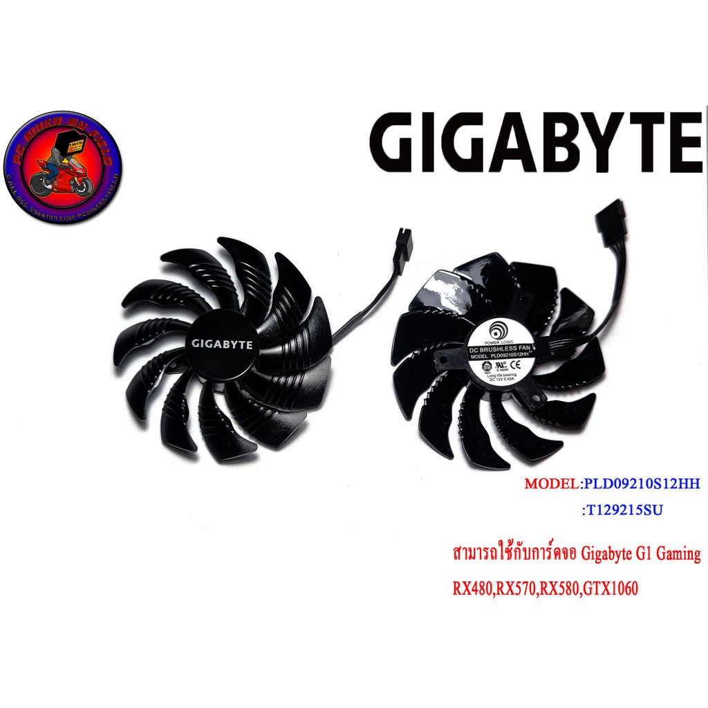 [พัดลม Gigabyte]Model PLD09210S12HH For GTX1060,GTX1070,RX570,RX580