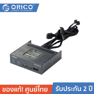 ORICO BR5220P-FU32-2PE Front Pannel 2xUSB3.0 + 2xSATA + 1 Molex Power รุ่น BR5220P-FU32-2PE