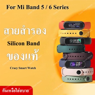 พร้อมส่ง สาย Mi band 6 สาย Xiaomi Mi band 5 สายสำรอง mi band 6 เเละ สาย mi band 5 Strap for Mi Band 5 / Mi Band 6