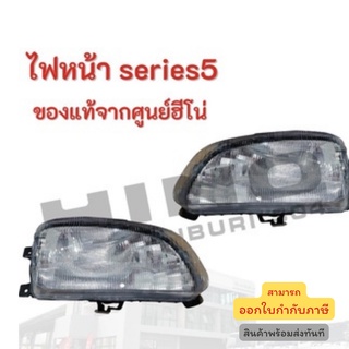 ไฟหน้า  ข้างซ้าย-ขวา series5 HINO อะไหล่รถบรรทุก แท้จากศูนย์