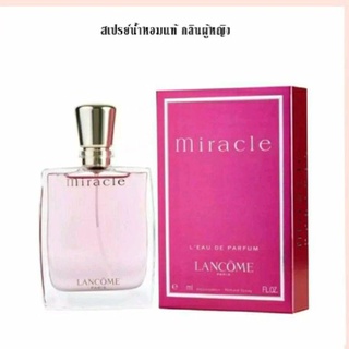 น้ำหอม LANCOME Miracle EDP. 100ml. ของแท้