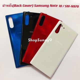 ฝาหลัง (Back Cover) Samsung Note 10 / SM-N970