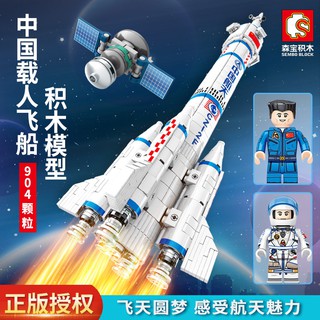 ProudNada Toys ของเล่นเด็ก ตัวต่อ ยานอวกาศ กระสวยอวกาศ (กล่องใหญ่สุดคุ้ม) S SEMBO BLOCK SPACE FLIGHT CASCI CZ