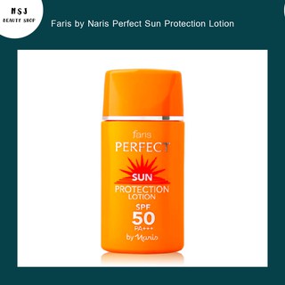 โลชั่นกันแดด Faris by Naris Perfect Sun Protection Lotion SPF50 PA+++  ฟาริส บาย นาริส เพอร์เฟ็ค ซัน โพรเทคชั่น