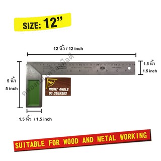 ฉากช่างไม้ 12 นิ้ว ฉากสแตนเลส ฉากวัดมุมไม้ สำหรับช่างไม้ ช่างเหล็ก รุ่น LR-40
