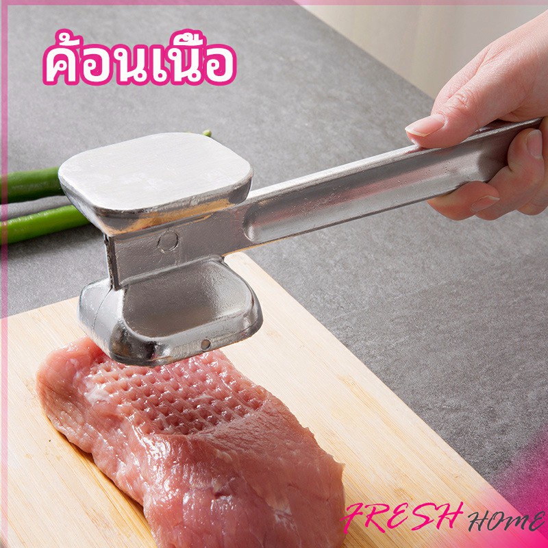 ค้อนทุบเนื้อ เพิ่มความนุ่ม ค้อนทุบเนื้อสแตนเลส เกรด A meat hammer