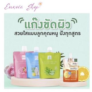 Baby Bright Milk &amp; Lemon Scrub /Aloe Vera &amp; Tea Tree Peeling Gel /𝗖 &amp; 𝗘 𝗥𝗼𝘀𝗲 𝗦𝘁𝗿𝗮𝘄𝗯𝗲𝗿𝗿𝘆 เบบี้ไบร์ท แก๊งขัดผิว สวย✨✨