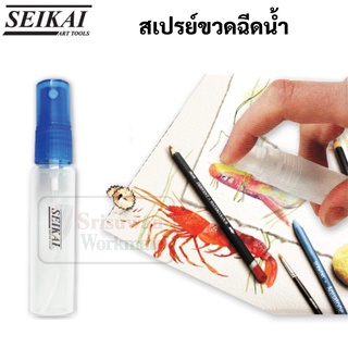 SEIKAI SE-M ขวดสเปรย์ ละอองละเอียด 30ml สเปรย์พ่นงานศิลปะ สเปรย์พ่นเฟรมผ้าใบ คละสี Water Atomizer สเปรย์ฉีดน้ำ เซไค