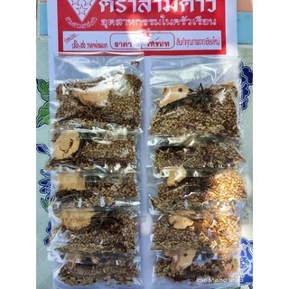 เครื่องเทศ (แบบแผง) เครื่องเทศ เมืองเหนือ ลาบเหนือ อาหารเหนือ จากเชียงราย เครื่องเทศ