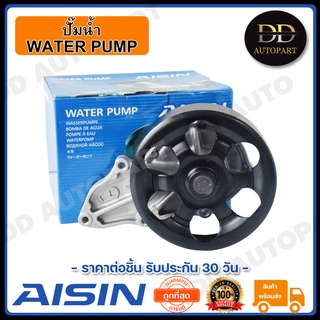 AISIN ปั๊มน้ำ ฮอนด้า HONDA CIVIC 44201 2.0B K20A :1 (WPH-804VAT) Made in Japan ญี่ปุ่นแท้ สินค้ารับประกัน 30 วัน