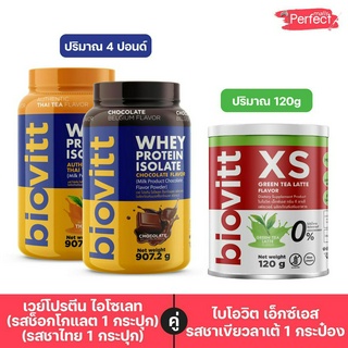 Biovitt ChoColate +Thaitea และ Biovitt Fiber  ปั้นหุ่น ลดไขมัน ลดน้ำหนัก อาหารเสริมไฟเบอร์  ขับของเสีย