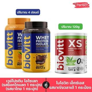 Biovitt ChoColate +Thaitea และ Biovitt Xs ชาเขียวคุมหิว  ปั้นหุ่น ลดไขมัน ลดน้ำหนัก บล็อคเบริน