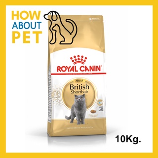 อาหารแมว Royal Canin British Shorthair Adult Cat Food 10Kg (1 bag) รอยัลคานิน อาหารแมวโต พันธุ์บริติชขนสั้น 10กก. (1 ถุง