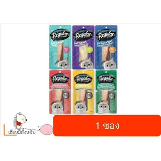 Regalos รีกาลอส ขนมแมว 20g-30g (1ชิ้น)