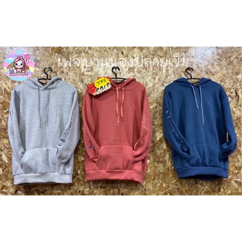 พร้อมส่ง เสื้อกันหนาว มีฮู้ด สีพื้น ผ้าดีมาก แชมป์เปี้ยน
