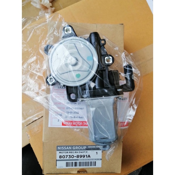 มอเตอร์กระจกไฟฟ้าNissan teana march sylphy tiida nite k13 n17 j32 e12 pulsar b17 navara d40 d23 อะไหล่แท้นิสสัน