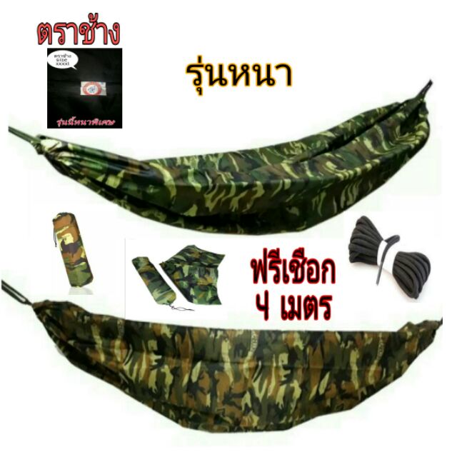 🌴ถูกสุดๆ 🌴 เปลทหาร#เปลลายพราง#เปลเดินป่า พร้อมใช้งาน