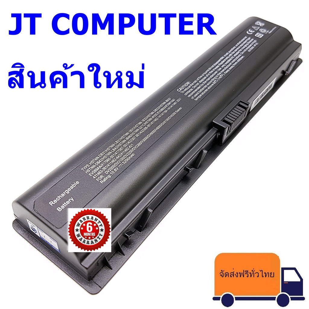 แบตเตอรี่ HP DV2000 Battery Notebook แบตเตอรี่โน๊ตบุ๊ค HP Pavilion DV2000, DV6000, DV2800T, DV6700/C