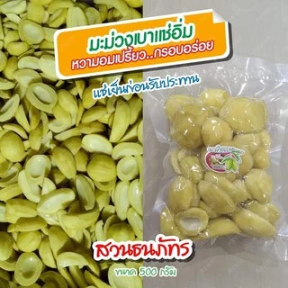 มะม่วงเบาแช่อิ่ม ขนาด 500 กรัม หวานอมเปรี้ยว กรอบอร่อย