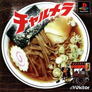 CHARUMERA [PS1 JP : 1 Disc]