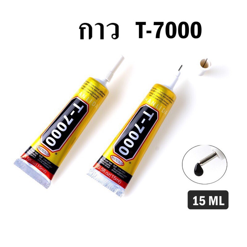 กาวติดจอ B-7000  E8000 T8000 T7000 สำหรับใช้ติดหน้าจอ iPhone,OPPO,VIVO,HUAWEI และใช้อื่นๆ....