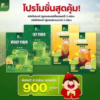 อาหารเสริม PRIS VEGGY FIBER ของแท้💯พริสไฟเบอร์ น้ำชงดูดไขมัน น้ำผักล้างไส้ น้ำชงไฟเบอร์🎉ไม่แท้ยินดีคืนเงิน 🥰🥰