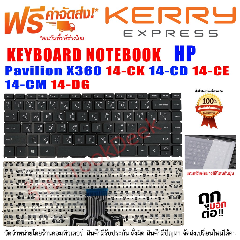 ยินดีต้อนรับ Keyboard Notebook HP คีย์บอร์ด เอชพี Pavilion X360 14-CE 14-DG 14-CF 14Q-CS 14-CK 14-CM