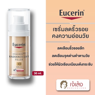 {ถูกที่สุด} Eucerin Hyaluron (HD) Radiance-Lift Filler 3D Serum 30 ml.