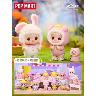 【ของแท้】กล่องสุ่ม ตุ๊กตาฟิกเกอร์ Minico My Toy Party Series Popmart น่ารัก สําหรับเก็บสะสม ของขวัญให้เพื่อน