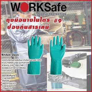 ถุงมือยางไนไตรปป้องกันสารเคมี WORKSAFE