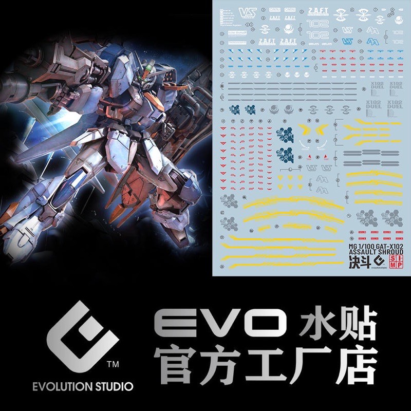 ดีคอลน้ำ EVO MG 151 DECAL SEED MG 1/100 DUEL GUNDAM เรืองแสงแบล็คไลท์
