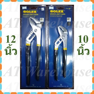 คีมคอม้า  คีมปากขยาย  ยี่ห้อโซเล็กซ์  ขนาด 10 หรือ 12 นิ้ว, Groove joint pliers brand Solex size 10, 12 inches