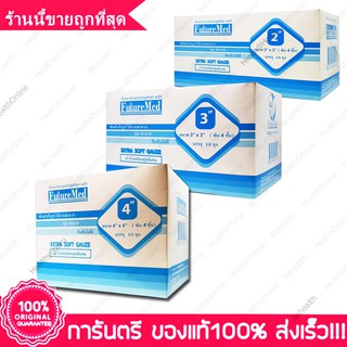 1 กล่อง ผ้าก๊อซ ผ้าปิดแผล นุ่มพิเศษ ไม่ติดแผล Future Med Gauze Pads Extra Soft