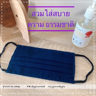 ［2 ชิ้น 100 บาท ］Mask หน้ากากผ้าอนามัย