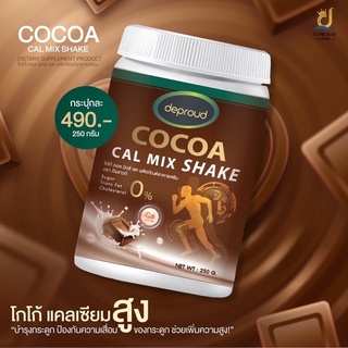 ดีพราวโกโก้แคลเซียม Deproud cocoa