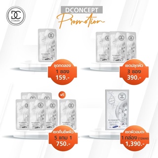 (สินค้าแท้ 100% พร้อมส่ง ‼️) Dconcept เซรั่มนางฟ้า ลดริ้วรอย เติมน้ำให้ผิวชุ่มชื้น ลดสิว ผิวเนียนใส