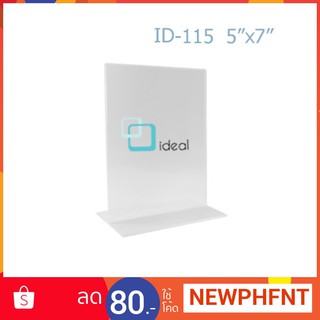 ideal 115 : ป้ายตั้งโต๊ะอะคริลิค รูปตัว T (5"x7")