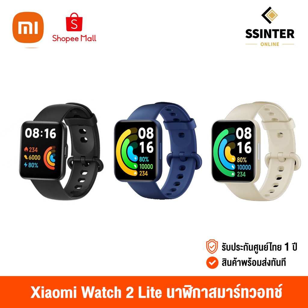 Xiaomi Watch 2 Lite (Global Version) เสี่ยวหมี่ นาฬิกาสมาร์ทวอทช์ (รับ ...