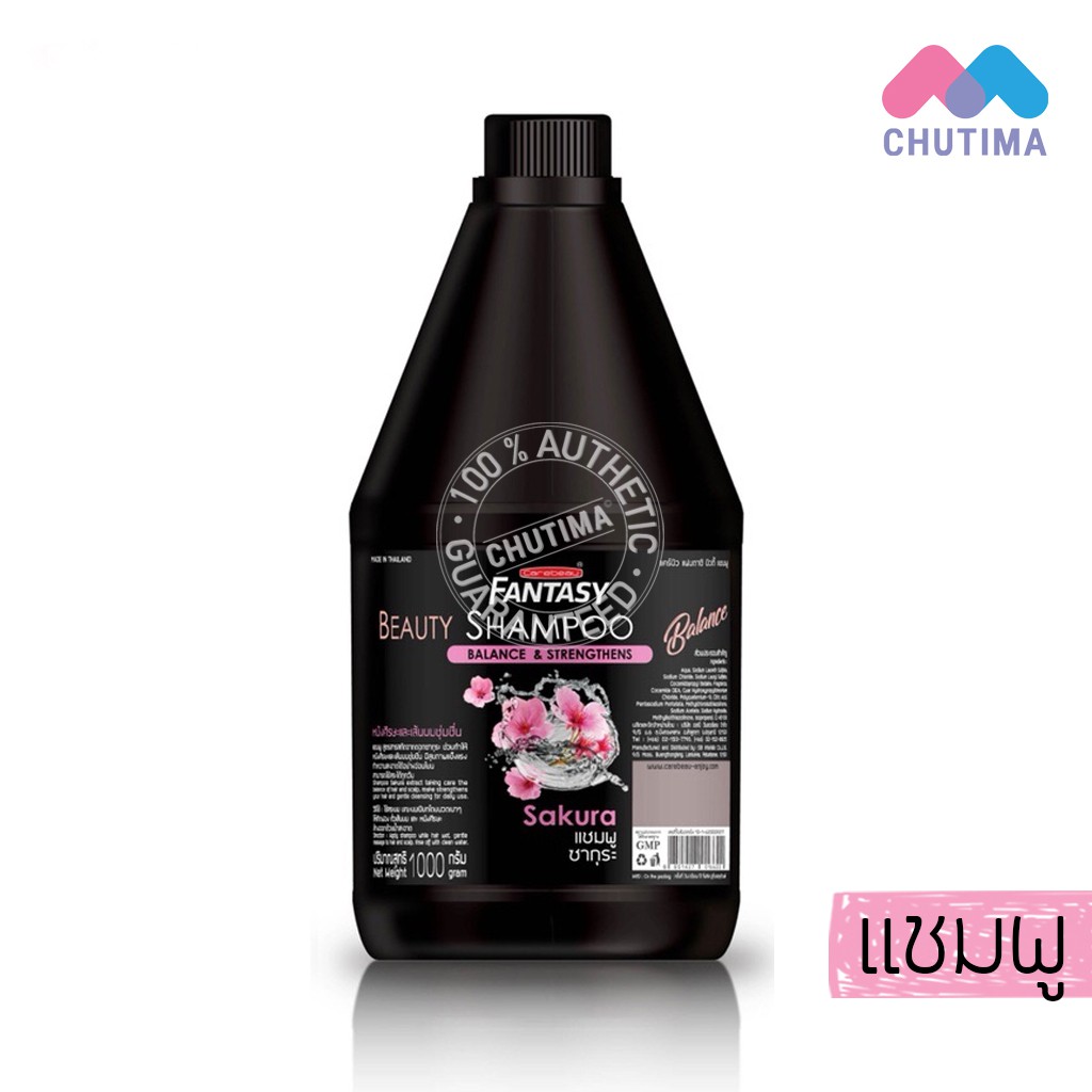 (1 ขวด) แชมพู/ ครีมนวดผม แคร์บิว แฟนตาซี บิวตี้ Carebeau Fantasy Beauty Shampoo/ Conditioner 1000 ml. รูปที่ 8